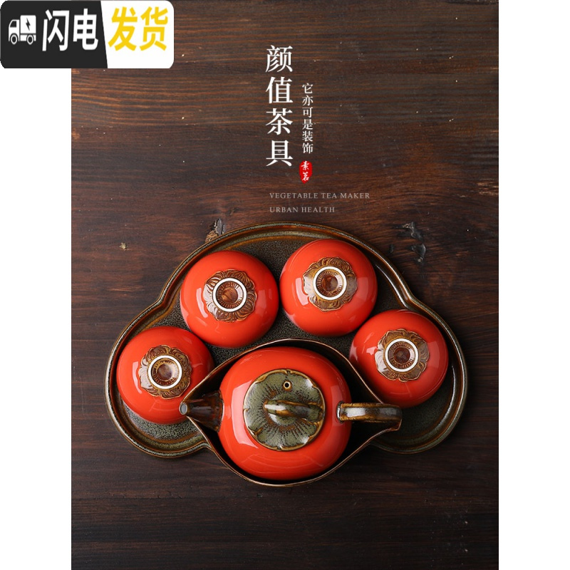 三维工匠创意柿柿如意家用客厅柿子茶杯壶红色结婚茶具礼品小套装 [柿柿如意]简装-D83-04E