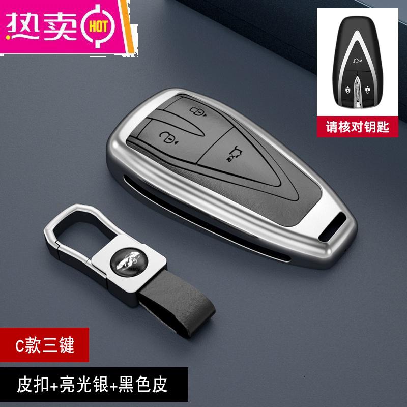【补贴10%】适用长安cs75plus钥匙套unit逸动plus壳cs55plus欧尚X5X7车钥匙包 【C款3键】皮扣+亮光银+黑色皮
