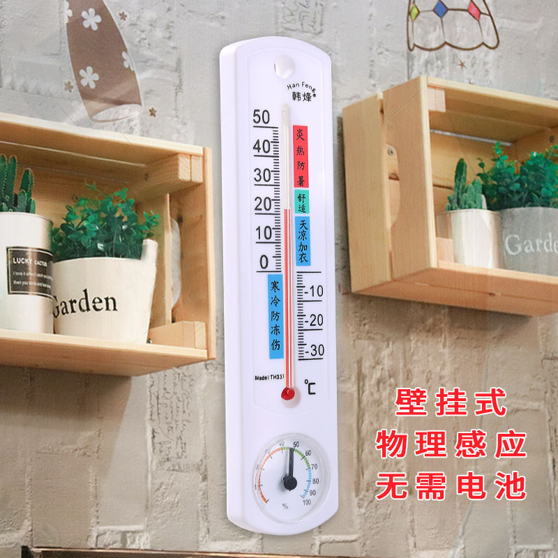 室内温度计家用精准养殖场壁挂式大棚专用农业高精度温湿度计表 三维工匠