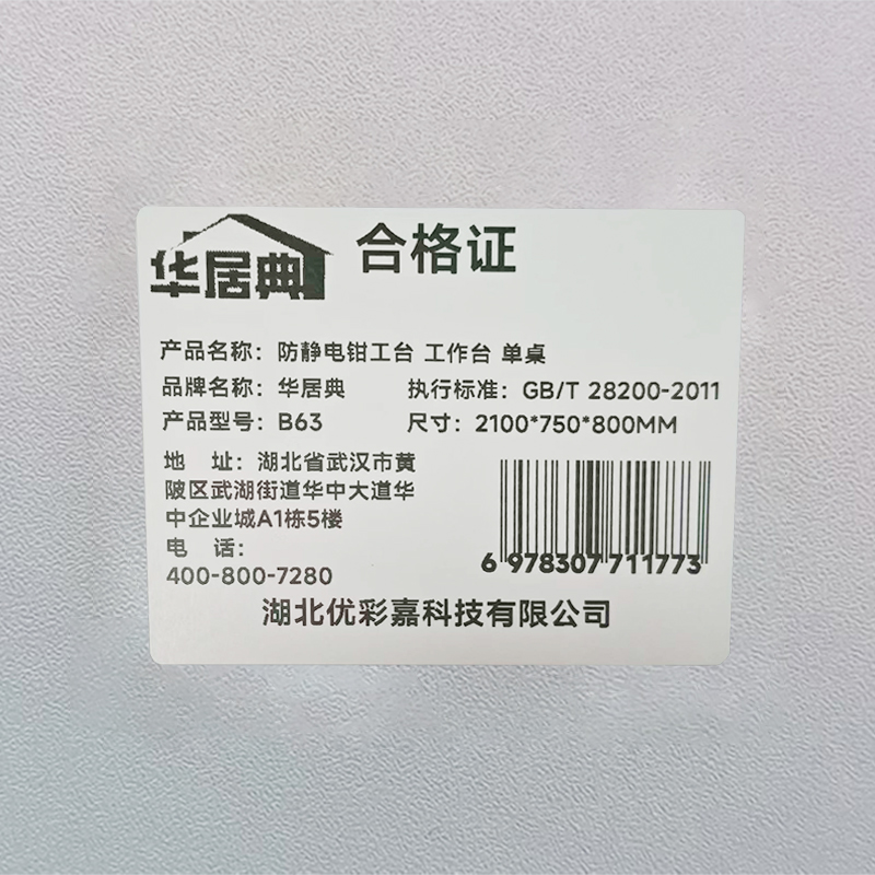 华居典 防静电钳工台 工作台 2100*750*800单桌 B63 台高清大图
