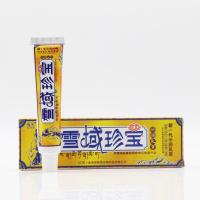 健邦客 铭伟雪域珍宝中药乳膏 雪域珍宝软膏【3赠1、5送2、10送5】