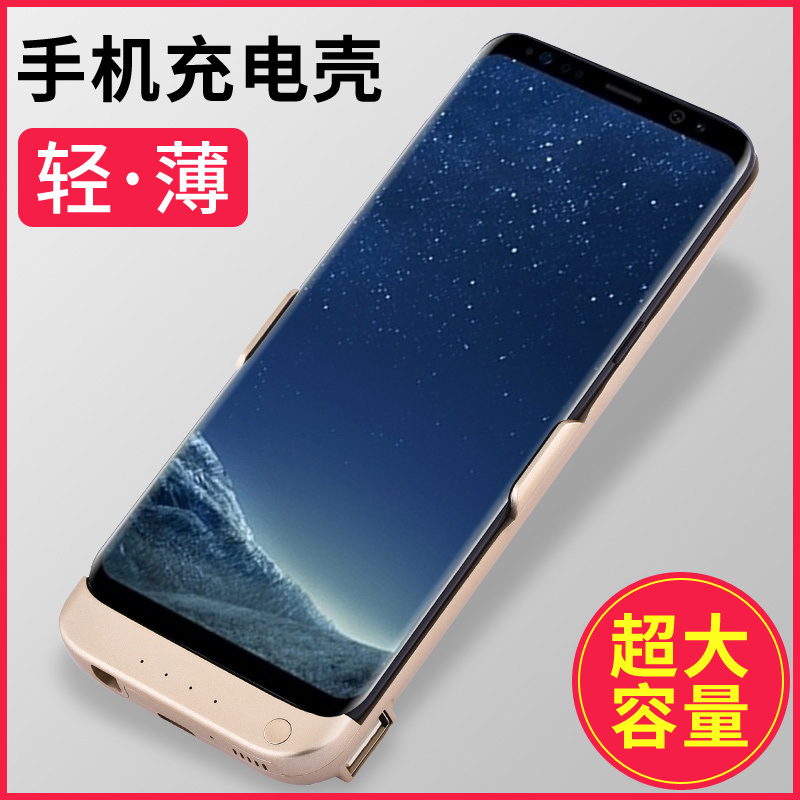 三星S8plus背夹电池s7edge专用无线充电宝s6+超薄便携手机壳式冲