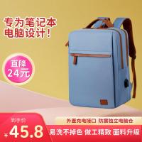 2025年新款电脑双肩包 天蓝色