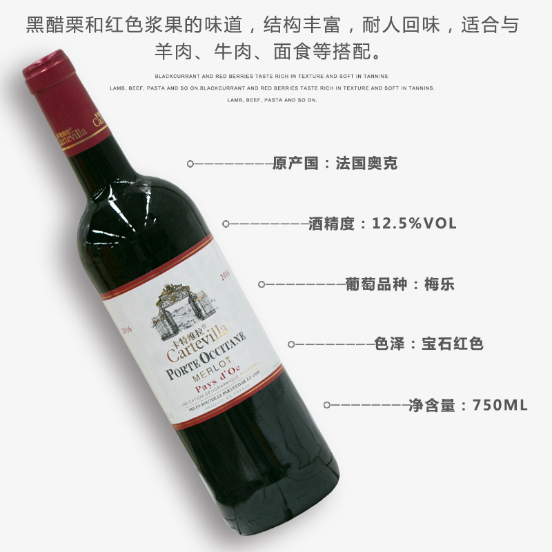 卡特维拉 金贵干红 法国原瓶进口 梅乐葡萄酒 奥克产区 红酒750ml单支装