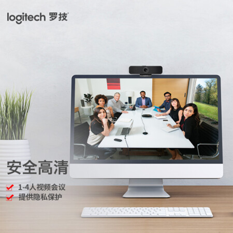 罗技(Logitech)C925e 高清摄像头 家用摄像头 台式机摄像头 网课会议摄像头 不含支架 单个价