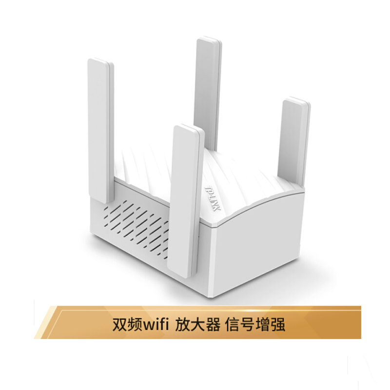 TP-LINK AC1200 双频无线扩展器 中继器 家用路由器无线信号增强器