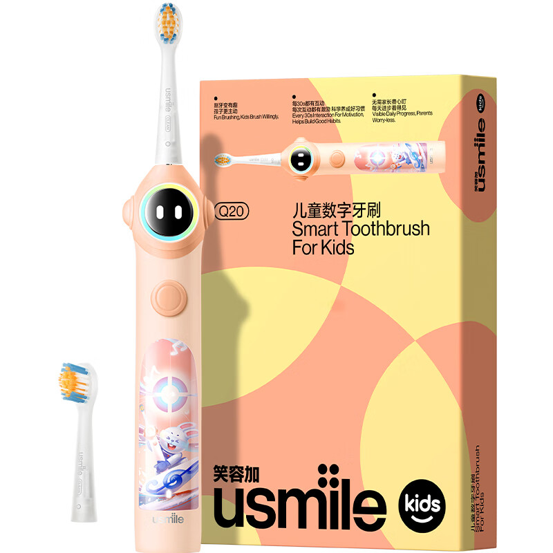 usmile 笑容加儿童电动牙刷 数字牙刷 Q20活力橙