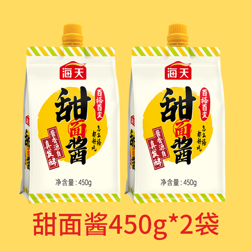 海天甜面酱450g*2袋 酱香浓郁咸香适口非转基因黄豆酿造