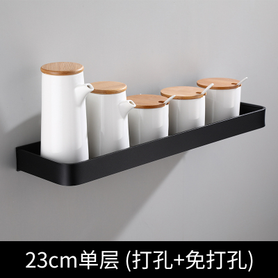 23cm(打孔/免打孔) 黑色挂钩架壁挂式厨房置物架挂杆太空铝挂架收纳架调味品架免打孔