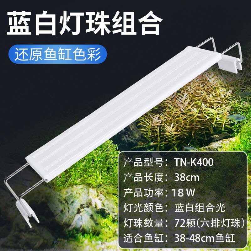 LED鱼缸灯架草缸灯水族箱led灯架节能防溅水照明灯支架灯鱼水草灯图片