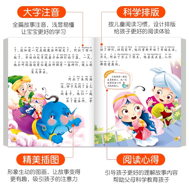[彩图注音]365夜睡前故事 [正版]加厚234页365夜睡前故事书彩图注音版3-6-8岁儿童启蒙早教书幼儿园小中大班宝高清大图