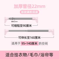 免打孔伸缩杆不锈钢晾衣杆窗帘杆衣柜挂衣杆浴室浴帘杆晾衣棍杆子|标准22管径90-160cm 白色底座
