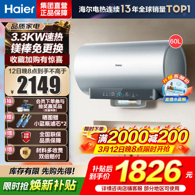 海尔(Haier) 电热水器 EC6002H-DR7AU1