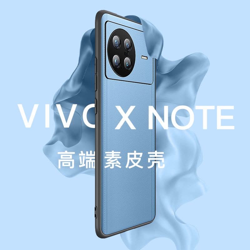vivoxnote手机壳vivo x note保护壳新款原机素皮镜头全包防摔xnote男女款网红个性外壳vivo X皮革图片