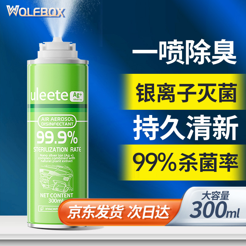 车内除异味除臭车用去异味净化器杀菌剂汽车空调空气清新剂