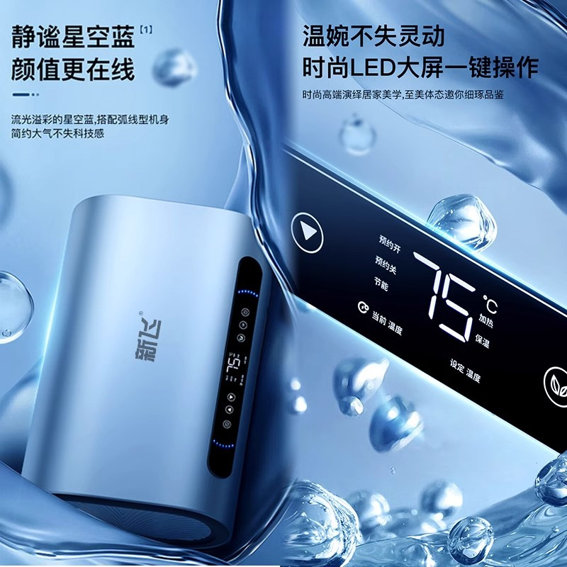 上门安装新飞扁桶双胆变频电热水器家用一级能效节能卫生间洗澡储水式