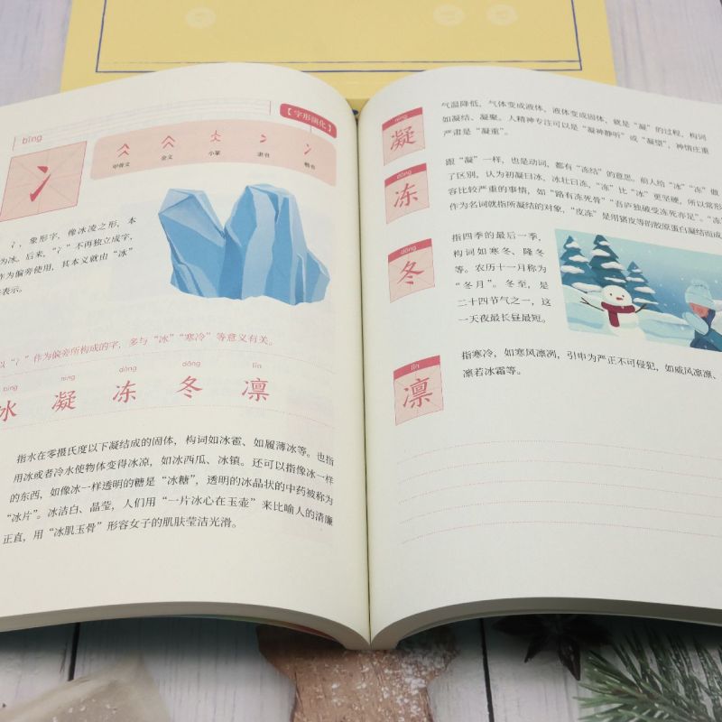 美丽的汉字:上、下册 [正版]书店美丽的汉字:上、下册 果麦文化 吕俐敏著 小学语文高清大图
