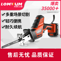 龙韵 手电电锯家用充电式小型户外手持电动伐木锯大功率锂电马刀往复锯 16.8V锂电往复锯两电一充精品套餐