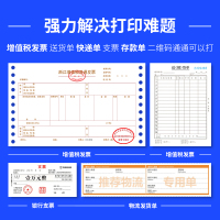 得力 DL-910K 平推式针式打印机系列票据营改增税控发票打印USB口(单位:件)