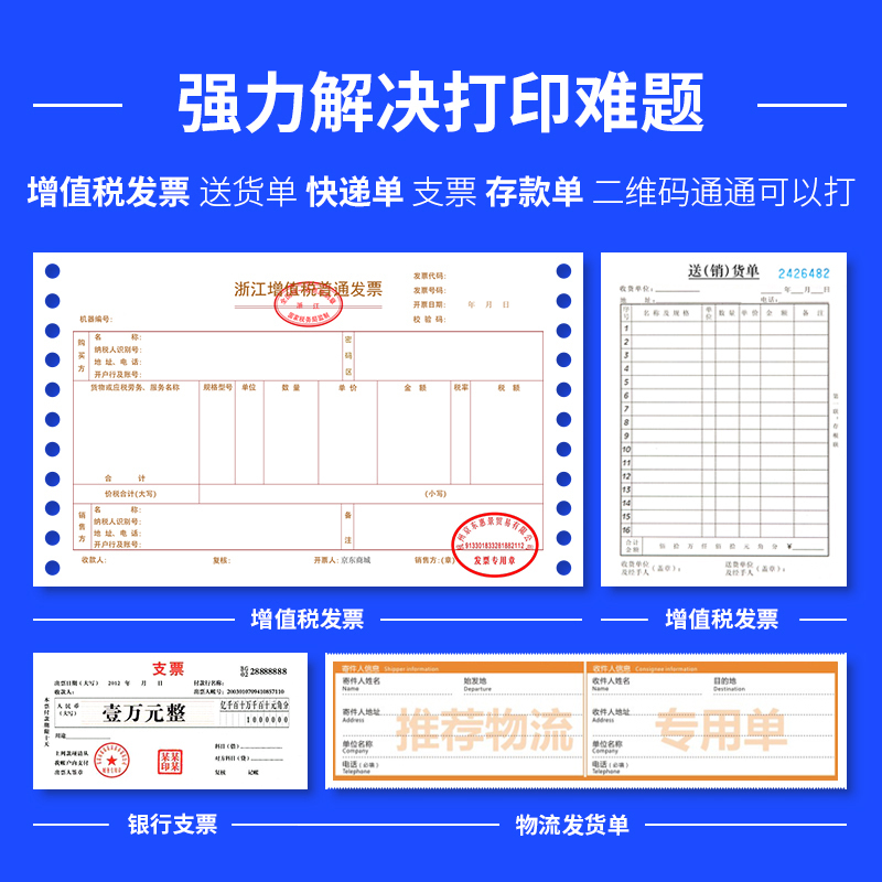 得力 DL-910K 平推式针式打印机系列票据营改增税控发票打印USB口(单位:件)