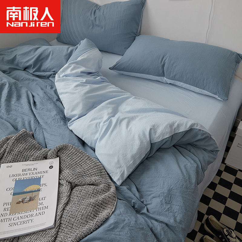 南极人四件套床单被套被罩单人床上三件套夏 1.2床三件套-被套150*200 双拼-月光雾蓝