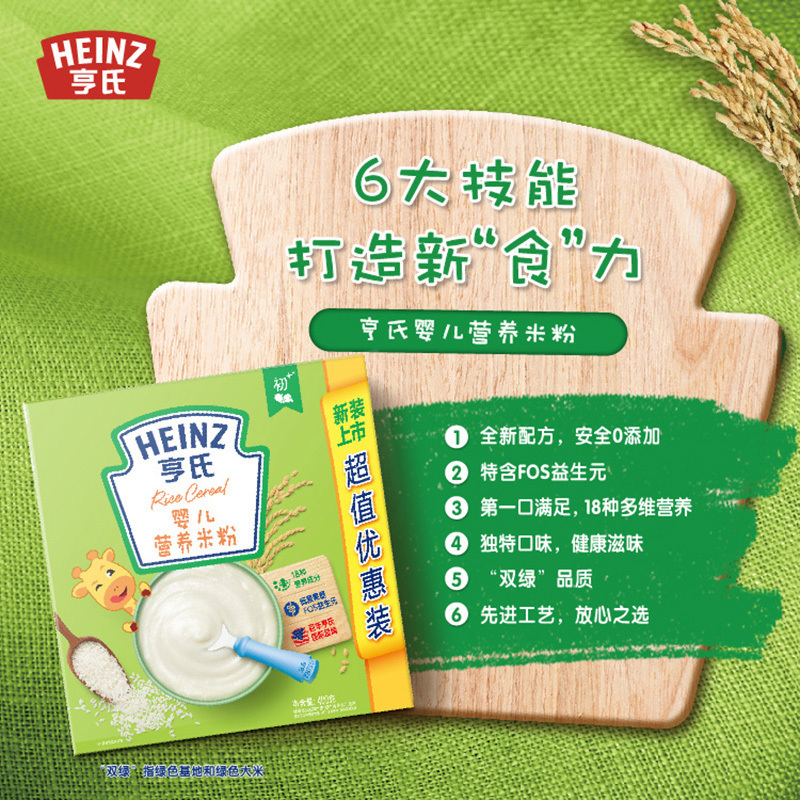 Heinz/亨氏无白砂糖米粉礼盒原味400g*2+铁锌钙400g*1 新装升级 婴幼儿辅食 宝宝营养米粉
