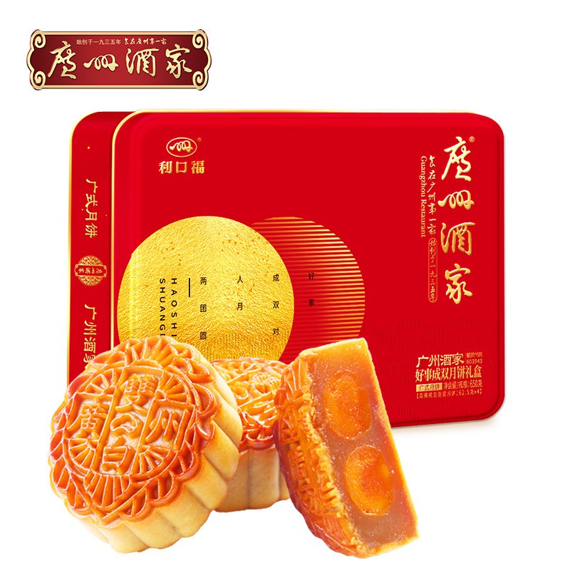利口福广州酒家好事成双月饼礼盒650g