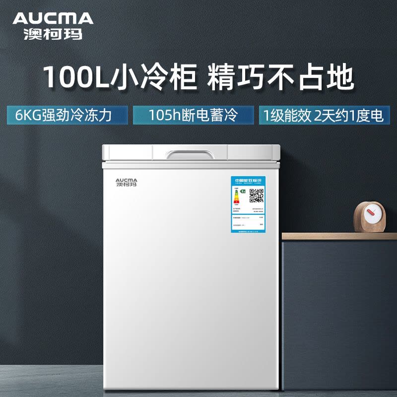 澳柯玛(Aucma)100升顶开门单温冷柜冷藏冷冻转换顶开门迷你单温卧式 BC/BD-100H(HT)图片