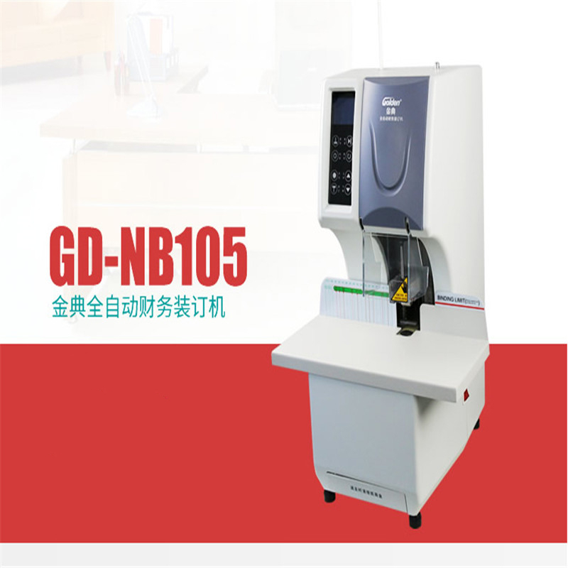 金典 (GOLDEN)GD-NB105 铆管装订机 (单位:件)