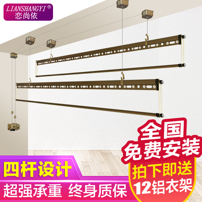 (上门安装)阳台升降手摇式四杆晾衣架三杆晾衣杆双杆式自动室内凉衣架晒衣架