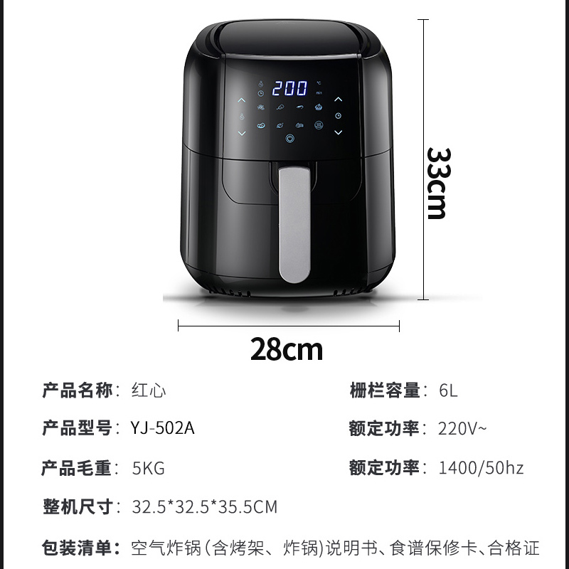 红心电烤炉(空气炸锅)YJ-502AD红心空气炸锅额定功率1400W多功能无油电炸锅家用液晶全自动大容量智能