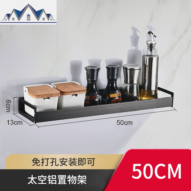 免打孔厨房置物架壁挂式带挂钩用品黑色墙上调味品调料架子收纳架_1_474 黑色置物架50cm