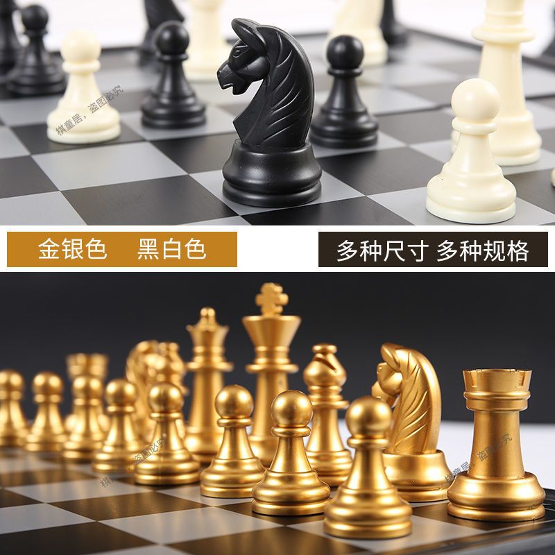 国际象棋套装磁性棋子儿童小学生培训用折叠棋盘成人大号多种尺寸J4|国际象棋迷你黑白色