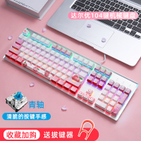 达尔优《水蜜桃》主题机械键盘有线电竞游戏办公电脑通用游戏键盘无线笔记本打字黑轴青轴茶轴红轴