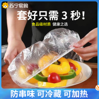 一次性保鲜膜套食品专用保鲜袋盘子碗套松紧口浴帽式防串味加厚保险套升级加厚100只