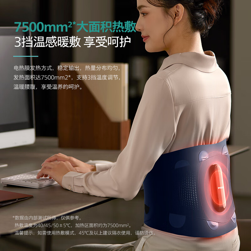 飞利浦(PHILIPS)腰部按摩器 支撑腰带护腰养腰热敷艾草护腰带肌劳损运动腰带钢条腰托送长辈节日生日礼物