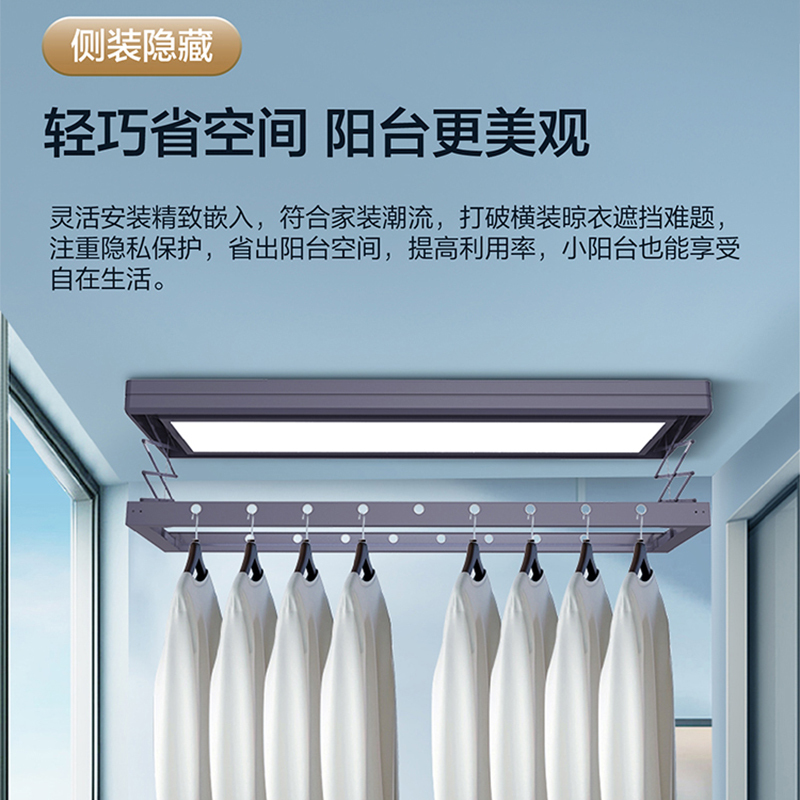 [新品]海尔电动晾衣架家用超薄零嵌精致侧装隐形自由升降智能便捷HLE-QO30S