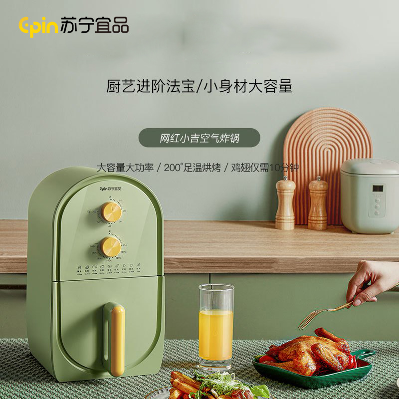 苏宁宜品 空气炸锅 熔岩3机械版家用低脂无油烟电炸锅大功率薯条机烧烤机 Q1-502(SNYP-ZG3L-W03)高清大图