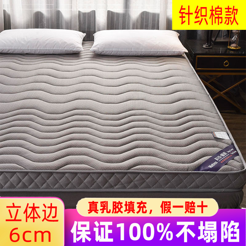 家柏饰(CORATED)泰国乳胶加厚床垫软垫榻榻米床褥子垫子单人海绵硬垫被宿舍 四季款【针织棉】立体边钻爱银灰≈6cm 0.9*2.0m床