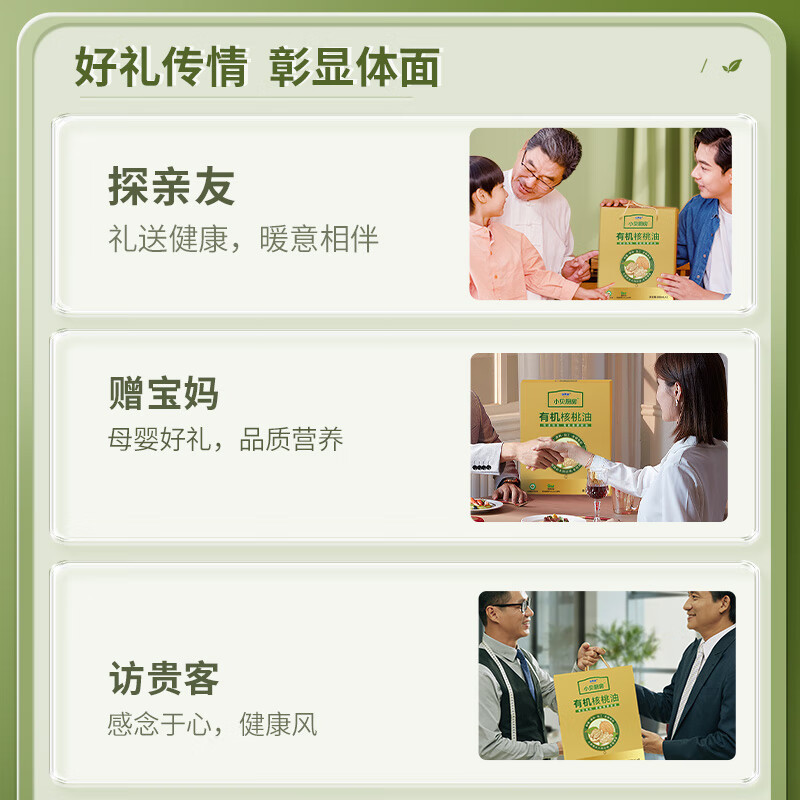 贝蒂斯小贝厨房有机核桃油500ml 1瓶高清大图