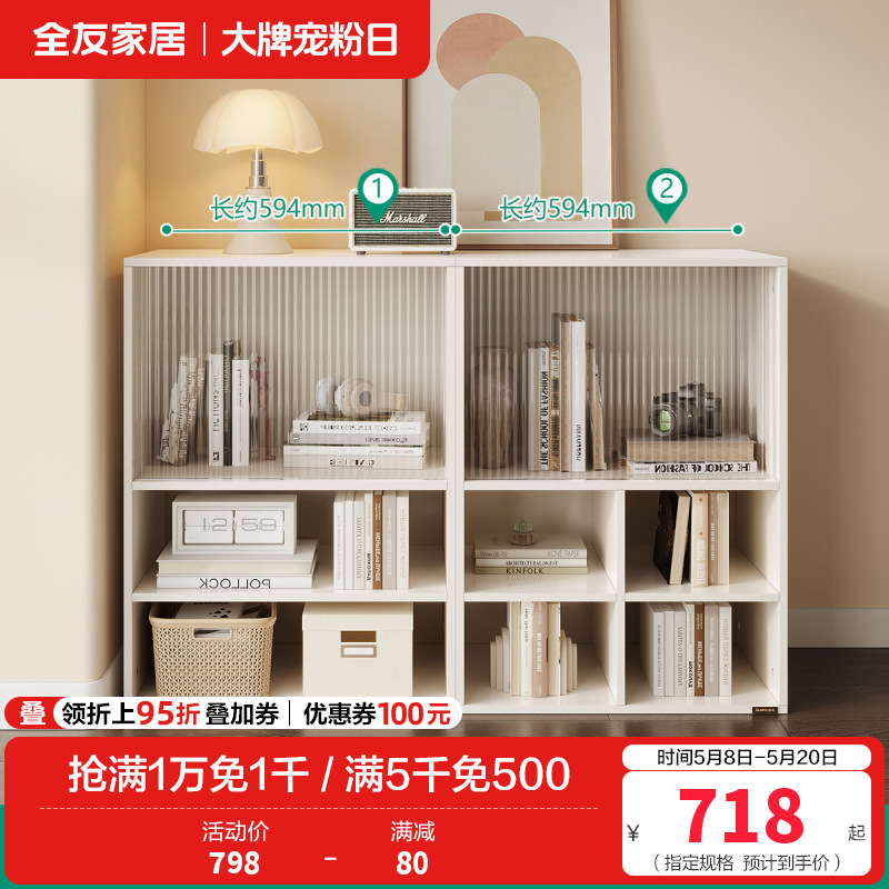 全友家私家居入户鞋架鞋柜家用门口小户型收纳储物置物柜 【多层玻璃款】A+B储物柜