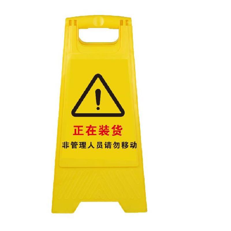 塑料a字指示牌加厚款10个起订定制正在卸货