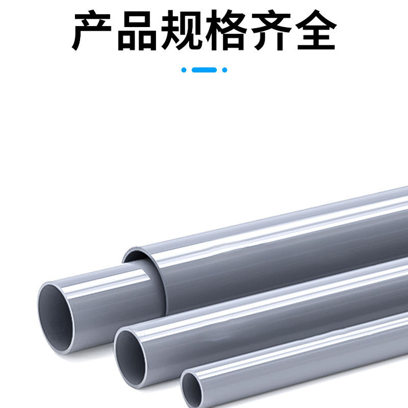 镀美 UPVC给水管塑料管道加厚管件耐酸碱防腐管子 灰色 1米 32x2mm 5条/包(单位:包)