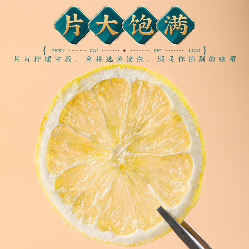 [买1送1同款]北京同仁堂冻干柠檬片48g加蜂蜜泡水泡饮即食旗舰店正品养生茶花茶包独立包装