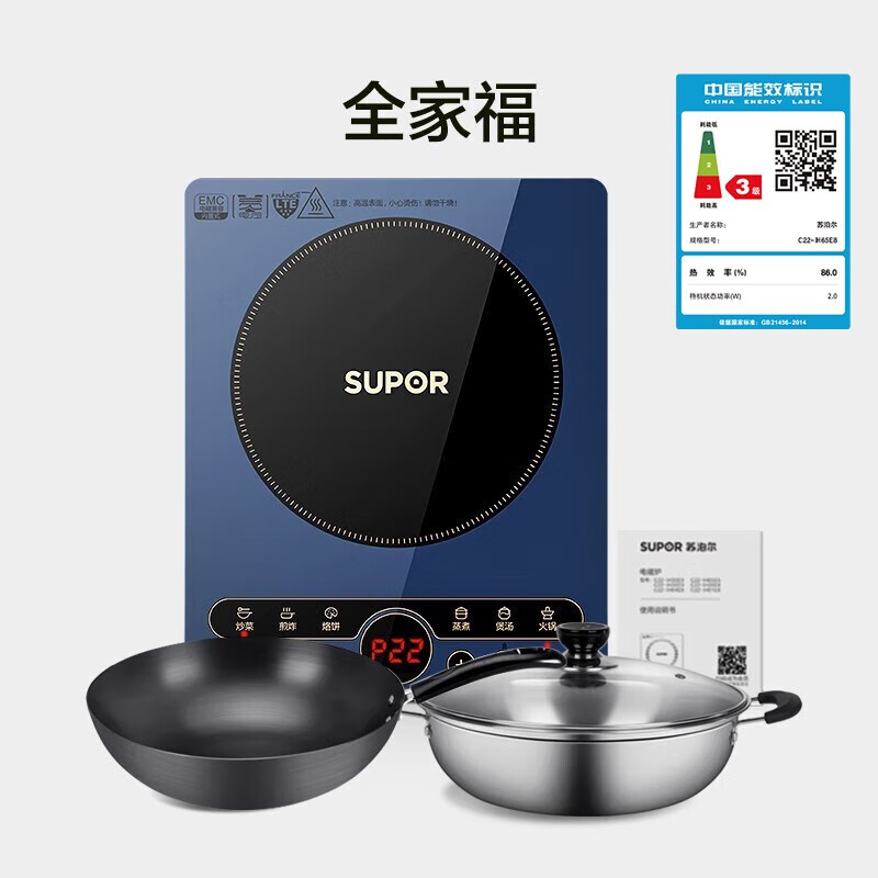 苏泊尔(SUPOR)电磁炉套装全套带锅家用大功率2200W猛火爆炒电磁灶火锅定时一体防水面板电池炉带炒锅汤锅