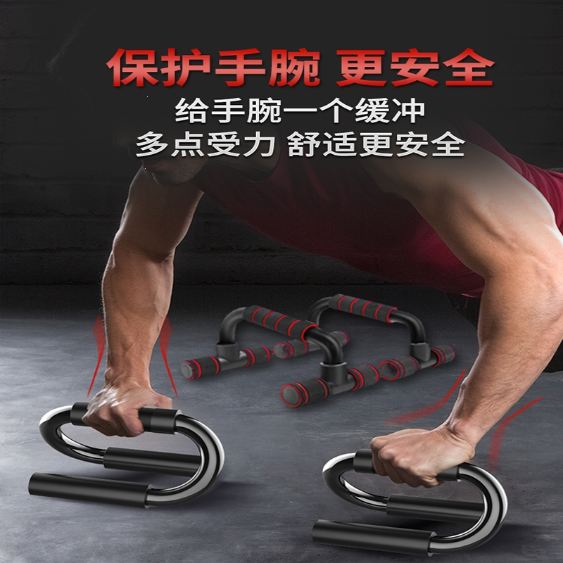 迈高登俯卧撑支架训练板家用健身支撑架锻炼辅助器材男府卧器练腹肌