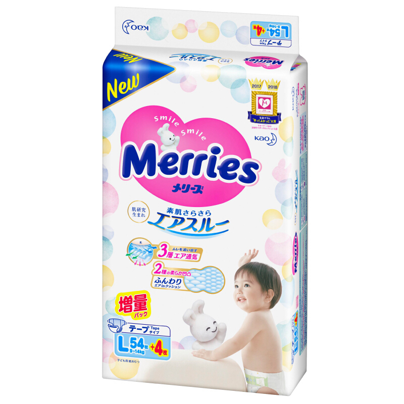 花王(Merries)婴儿纸尿裤 L58片[9kg-14kg] 日本原装进口宝宝大号尿不湿 腰贴式