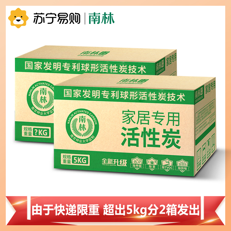 [简装居室组合装 送4检]南林活性炭包新房吸除味装修去除甲醛竹炭包碳包强力型家用活性炭 炭包6kg+喷剂1瓶+魔盒1瓶高清大图