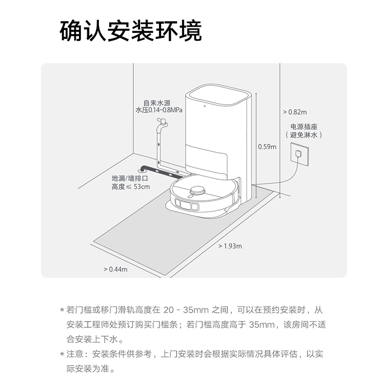 小米米家全能扫拖机器人2自动上下水装置原装全自动上下水装置2.0高清大图