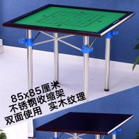 【 发货】麻将桌 折叠麻将桌子家用简易棋牌桌 手搓手动宿舍两用_384_295 85cm深色实木纹两用面+不锈钢架